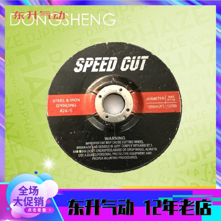 100MM4 inch electric pneumatic angle mill grinding sheet polished sheet grinding sheet 6MM thickness durable universal size