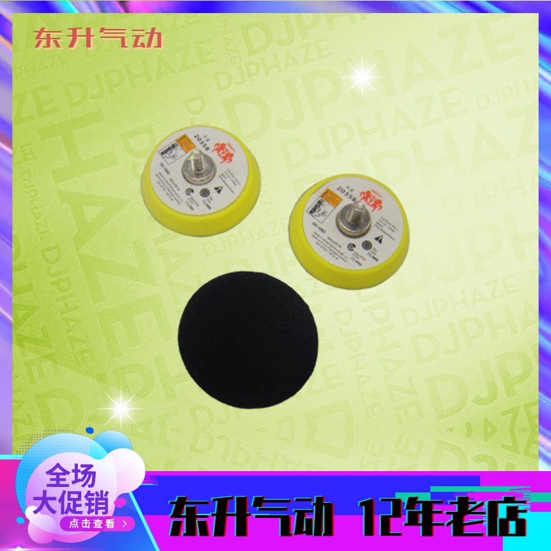 Pneumatic sticky disc 1 inch 2 inch 3 4 5 inch 6 pneumatic grinder chassis sandpaper sticky disc grinding disc polishing disc