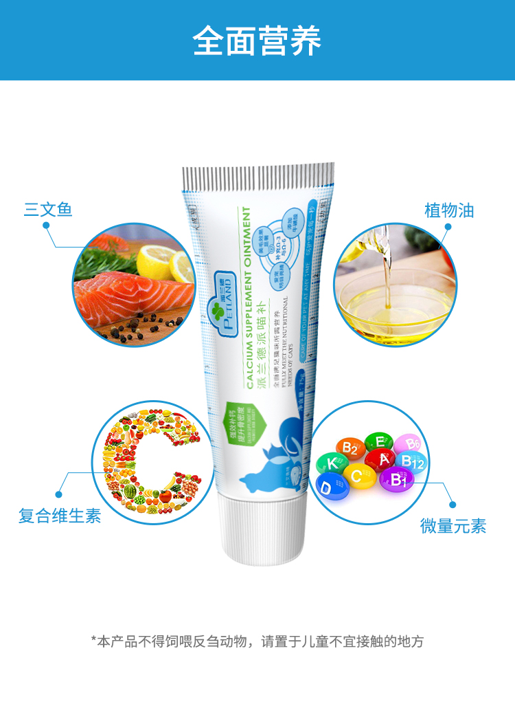 Pailand petland pet mèo dinh dưỡng kem bổ sung bảo vệ mắt làm đẹp để tăng cường miễn dịch thể chất 75g - Cat / Dog Health bổ sung Sữa cho chó con mất mẹ