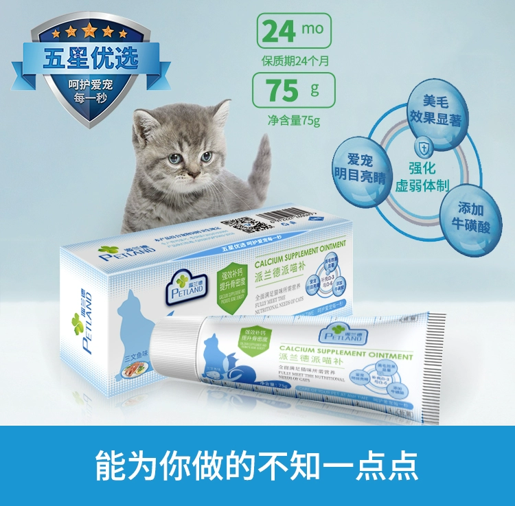 Pailand petland pet mèo dinh dưỡng kem bổ sung bảo vệ mắt làm đẹp để tăng cường miễn dịch thể chất 75g - Cat / Dog Health bổ sung