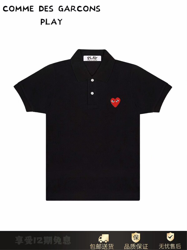 In-Stock Cdg Rei Kawakubo Play Heart Embroidery Short-Sleeve Polo Shirt Black and Red Stacked Hearts Unisex