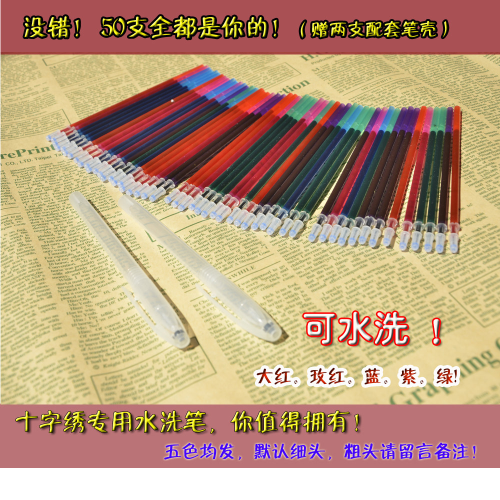 50 pieces of cross-stitch water-soluble refill dot grid drawing dot fine head thick head mixed 5 color washing pen