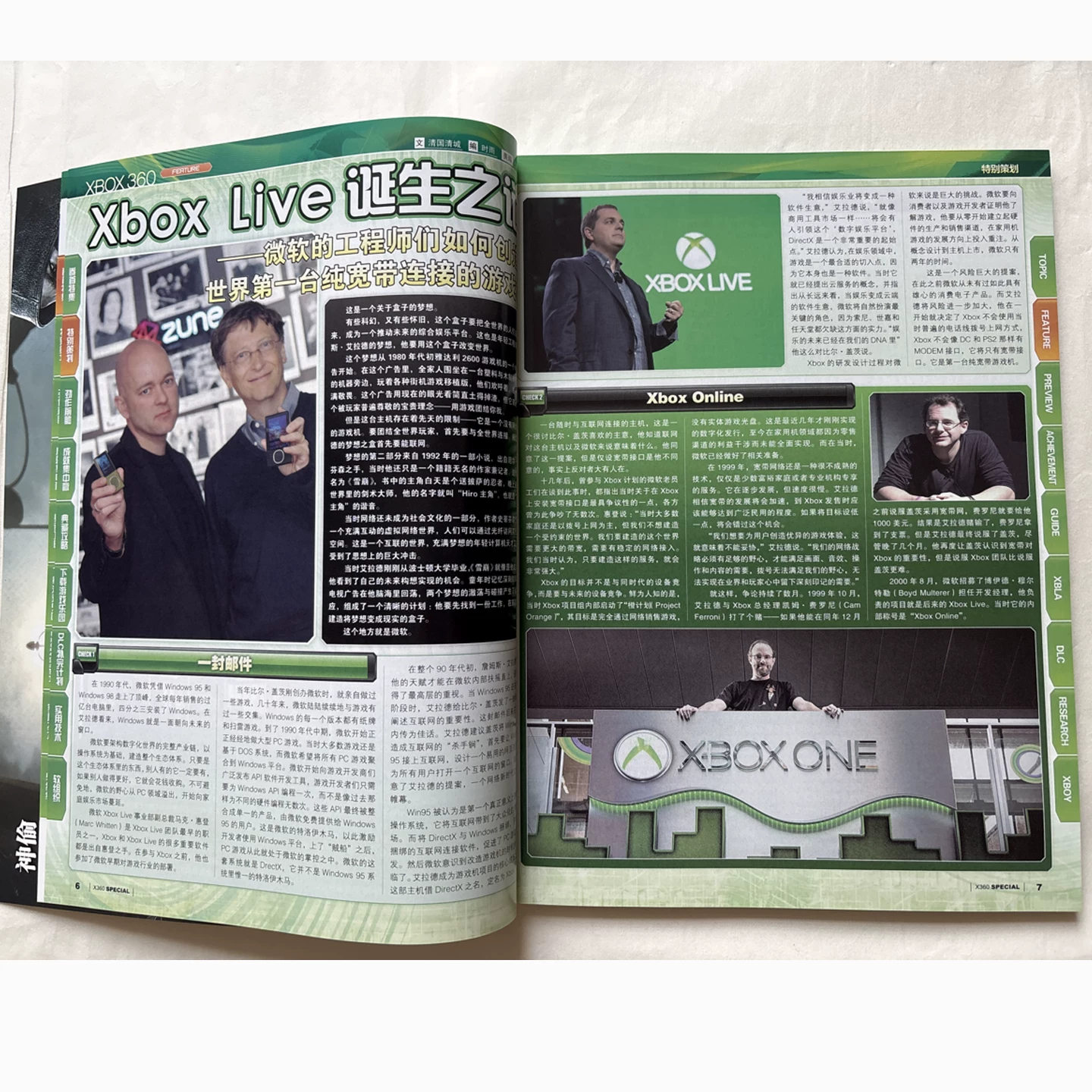 UCG "X360 Album" Vol.24 "XBOX 360 Album" Xbox 360 Game Console Hardware and Software Introduction