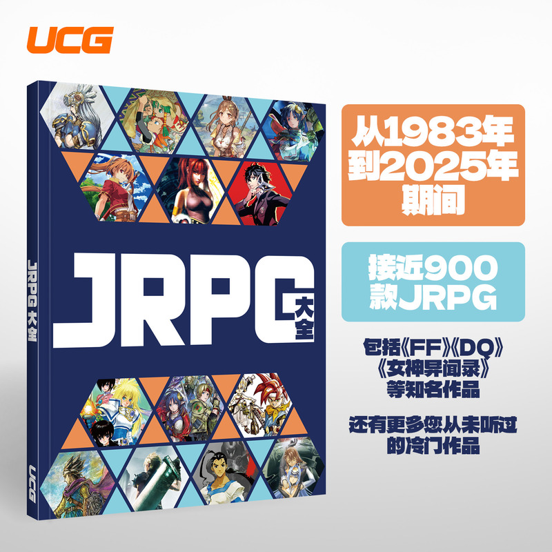 In-Stock Fast Delivery [Air Column Bag + Airplane Box Packaging] Ucg Jrpg Collection, Featuring 900 Jrpgs from 1982 to 2025, Includes Digital Version, Game Magazine Book