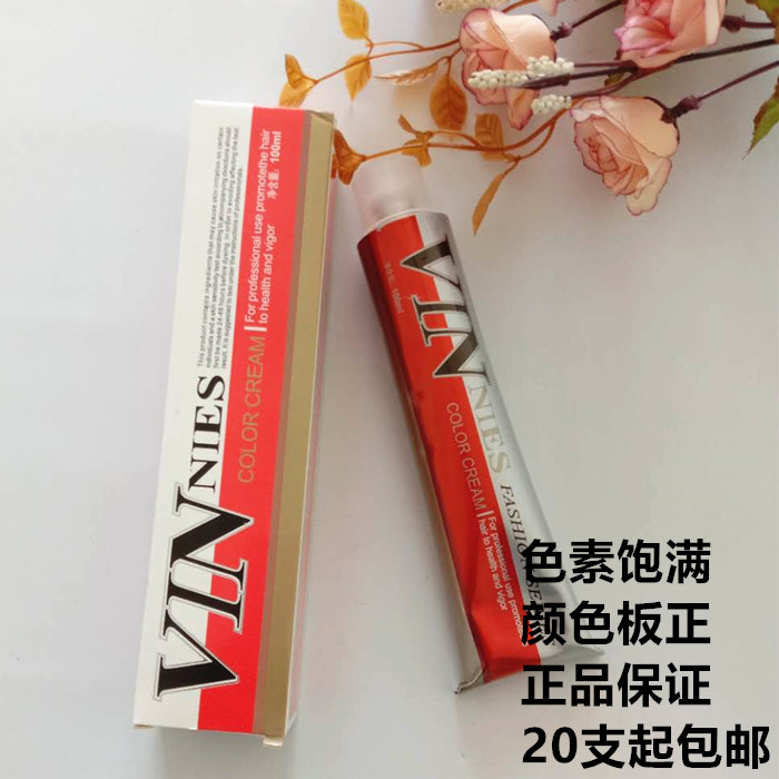 The last 20 color color Zhongshan Qianli dye cream Weini single dye cream color dye cream 100m