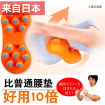 Japanese Lumbar spine Shoulder neck Waist Home lumbar pain Lumbar disc protrusion Sleeping bed Lumbar cushion massager Massage pillow