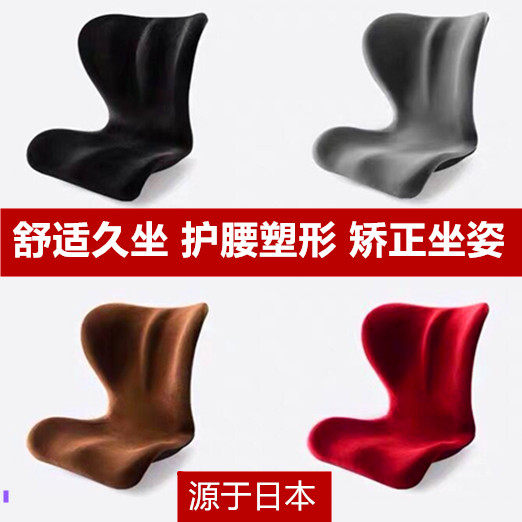 Japanese Petal Cushion Correction Humpback Sitting Position Office Cushions Pregnant pregnant woman Decompression Cushion For Waist Lifting Hip and Sitting God