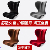 Japanese petal cushion correction humpback sitting office cushion Pregnant woman decompression pad Waist support hip sedentary artifact