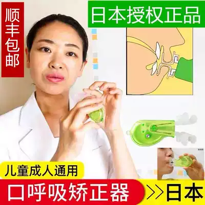 Japanese mouth convex closure training to improve sleep mouth mouth suction appliance orbicularis muscle lip muscle training device