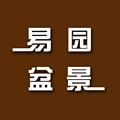 易园老陈