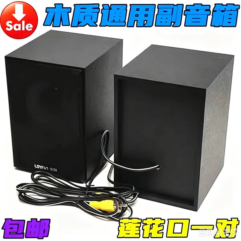2.1 Subwoofer Universal Satellite Box Speakers Left and Right Small Speakers Lotus Port Auxiliary Box Speakers Pair 2.1 Subwoofer Universal Satellite Box Speakers Left and Right Small Speakers Lotus Port Auxiliary Box Speakers Pair