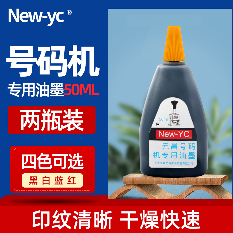 (10 bottles) 50ML Inoil Automatic Number Machine Ink Black Red Blue White Print Oil Automatic Code Machine Spray Code Machine Marking Machine Mark Machine List Price Machine Marking Machine Print Typewriter List Price Machine Big Bottle-Taoba