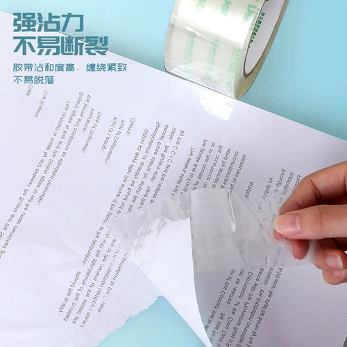 Прозрачная лента, канцтовары, пакет, 45mm