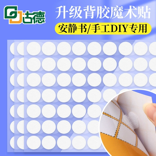 Двусторонние клейкие самоклеющиеся прозрачные мощные универсальные наклейки на липучке для раннего возраста