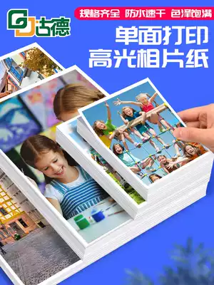 Goodlight photo paper a4 Photo Paper 6 inch color photo paper 5 inch glossy household White Paper 7 inch photo paper 4r photo paper color inkjet photocopy paper waterproof printer thick coated paper photo paper