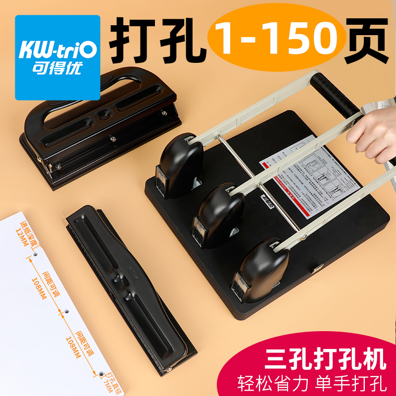 3 Hole Punch Machine Triple Hole Punch Machine Porous Punch Ticket Eye Punch Mini Manual Round Hole A4 Paper File Small Handmade DIY Personnel Office File Large Voucher Binding Machine