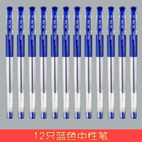 Синяя пуля, 12 шт, 0.5mm