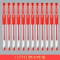 Красная пуля, 12 шт, 0.5mm