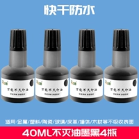 Непредсказуемые масла-40 мл (черный)*4 бутылки пластика, дерева, стекла, металлического материала можно использовать