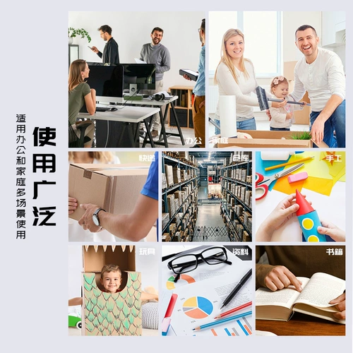 Прозрачная лента, канцтовары, пакет, 45mm