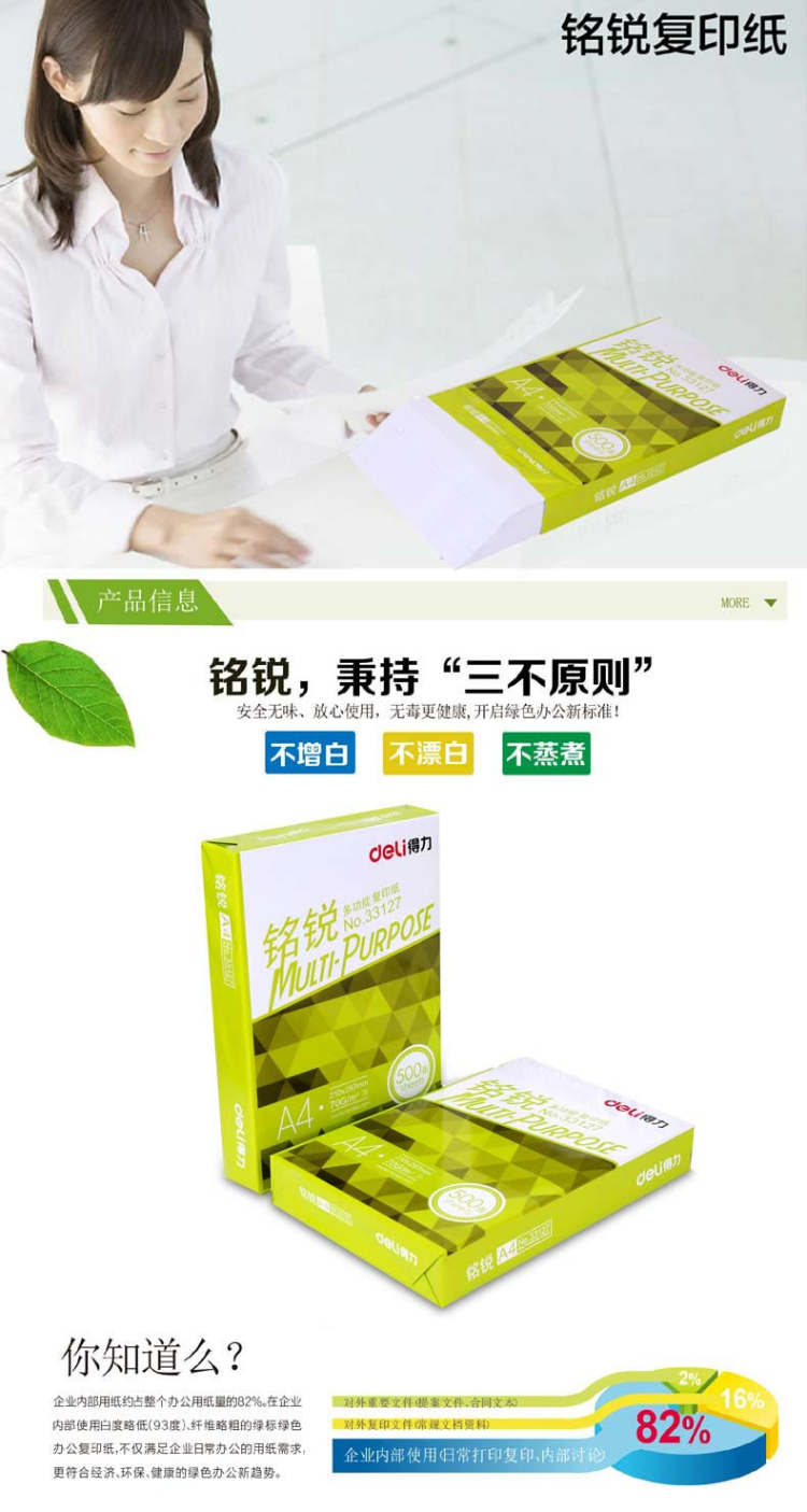Deli 33127 Ming Rui 70g giấy in văn phòng giấy in Bột gỗ nguyên chất hai mặt giấy A4 túi đơn 500 tờ mua giấy in văn phòng phẩm