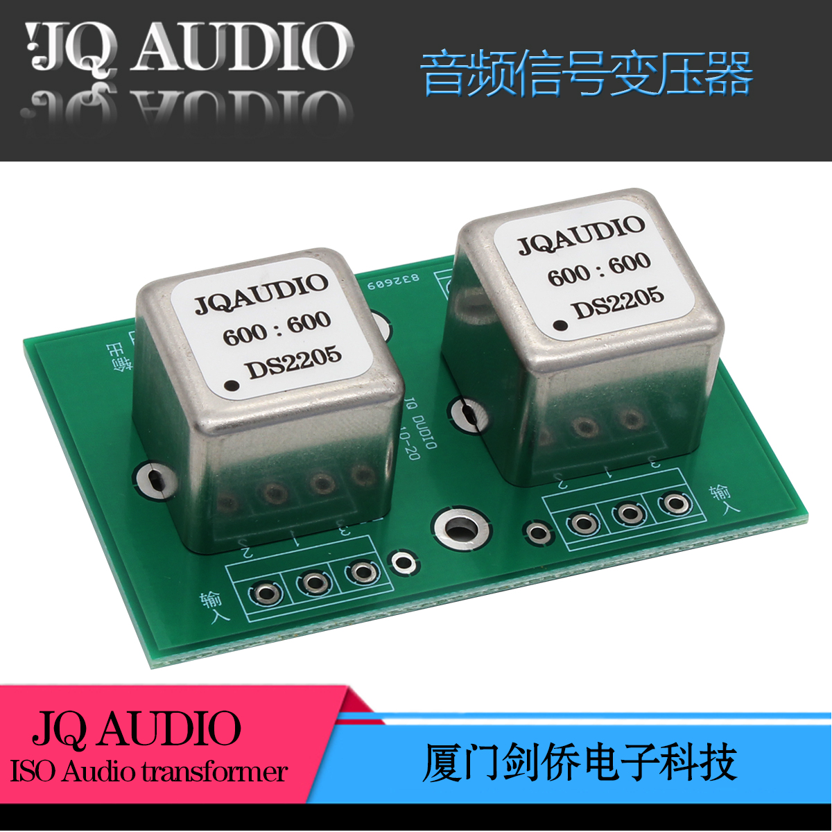 DS2205 600:600 PoMo alloy audio isolation transformer balance and non-equilibrium conversion-Taobao