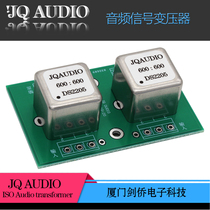 JQAUDIO DS2205 600:600 Permalloy Audio Isolation Transformer Balanced and Unbalanced Conversion