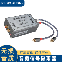 RLISO AUDIO ISO-2 莲花3.5音频隔离器消除电流声电脑音响电流声