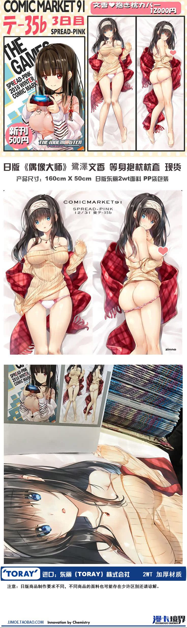 Coussin Manga - Ref 2693524 Image 2