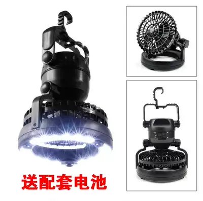 Outdoor small fan Tent light Camping light Camp light Camping light Student household battery table lamp Electric fan lighting