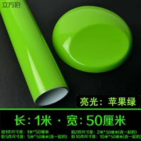 Световой яблочный зеленый (1 метр длиной x 50 см в ширину)