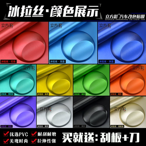 Цветовая модификация автомобиля, пленка, пленка в середине -Контроль измеритель -дисктоп