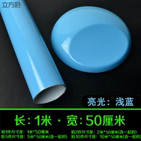 Свет и светло -голубой (длиной 1 метра x 50 см в ширину)