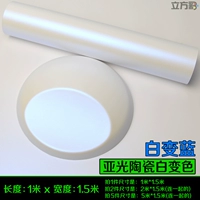 Matt Ceramic Белый станет синим (1m*1,5 м)