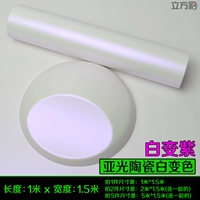 Мат -керамическая белая становления фиолетовых (1 м*1,5 м)