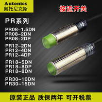 Original PRT08-2DO 1 5DO PRT12-4DO 2DO PRT30-15DO 10DC sensor