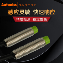 Original proximity sensor PR12-4AO PR12-2AO-4AC-2AC PR18-8AO 5AC