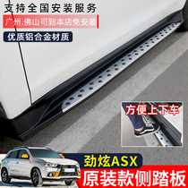 2013-21 models of Guangqi Mitsubishi Surging Asx Foot Pedal modification dedicated external side pedal fixed pedal accessories