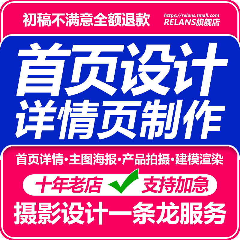 Taobao Product Page Design, Main Image Video Shooting, Poster Creation, Applet Homepage Decoration, E-Commerce Graphic Design, Monthly Subscription