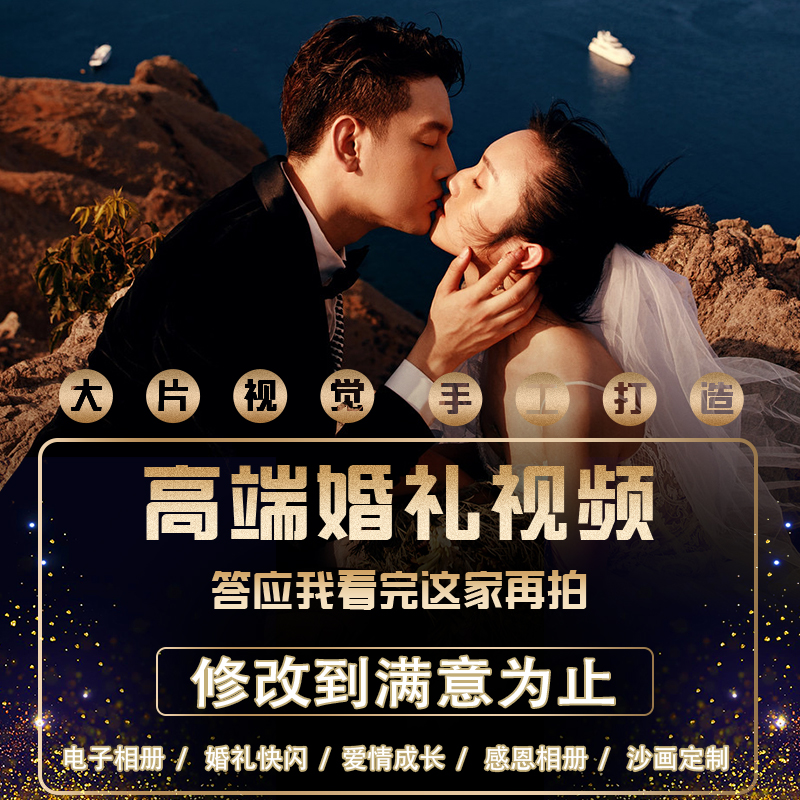 Wedding opening video warm-up mv production flash funny growth wedding creative proposal electronic photo album wedding photos