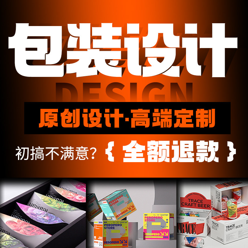 包装设计大揭秘：如何让你的产品外盒、手提袋和瓶贴成为视觉焦点？-包装设计-淘宝百科网