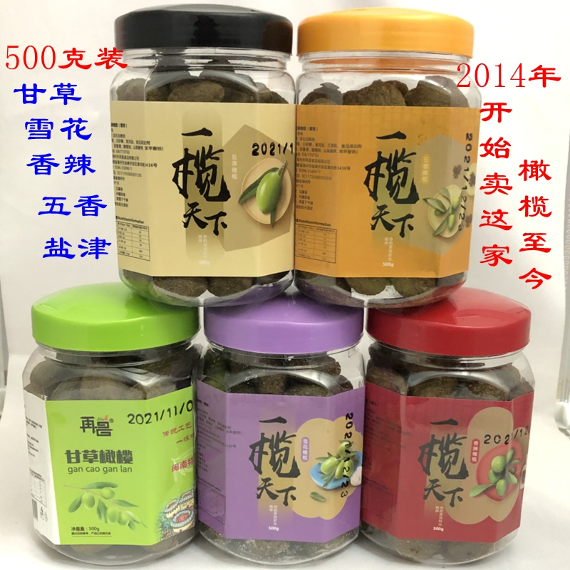6 Tastes 1 catty Canned Reichang Licorice Olive Micro sweet Minami Nantes Nine Cured Candied Fruit Candied Fruit Dried