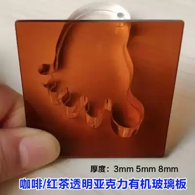 Tea acrylic plate coffee transparent plexiglass plate black tea led glow tube display panel 358mm customized
