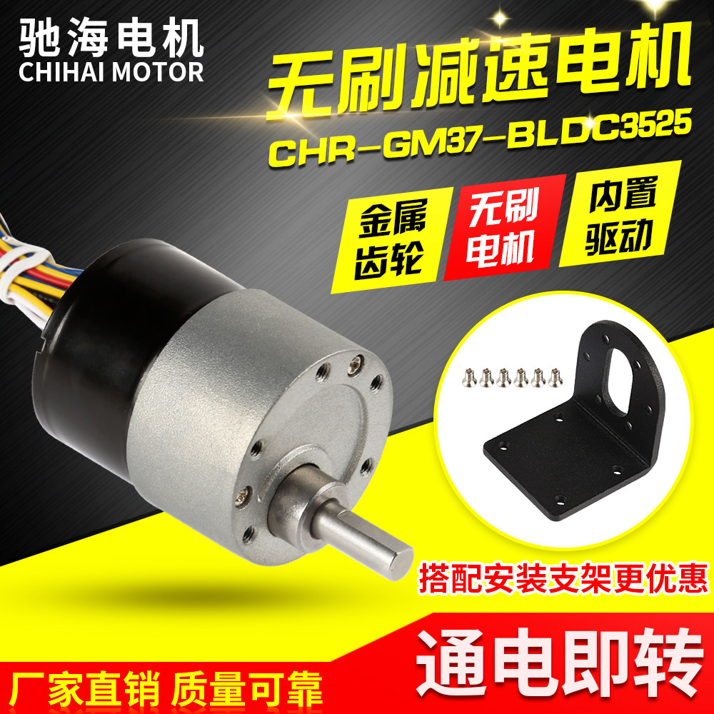 Gallop manufacturer direct sales diameter 37 JGB37 BL3525 DC brushless speed reduction motor motor eccentric out of shaft