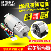 Chihai factory direct JGB37 545 DC gear motor with Hall encoder speed code disc 12V 24V