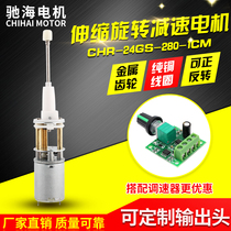 Factory direct sales 280 motor telescopic 15mm rotary DC governor miniature linear motor 3V6V