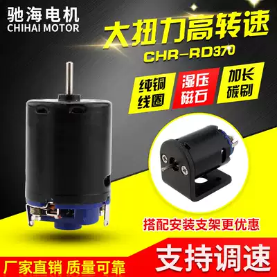 Manufacturers sell black motor, carbon brush, strong magnetic, large torque, 370 motor, DC motor, high power, 6V12V