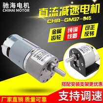 Chihai factory direct diameter 37 GM37 545 micro DC gear motor motor 15W metal gear