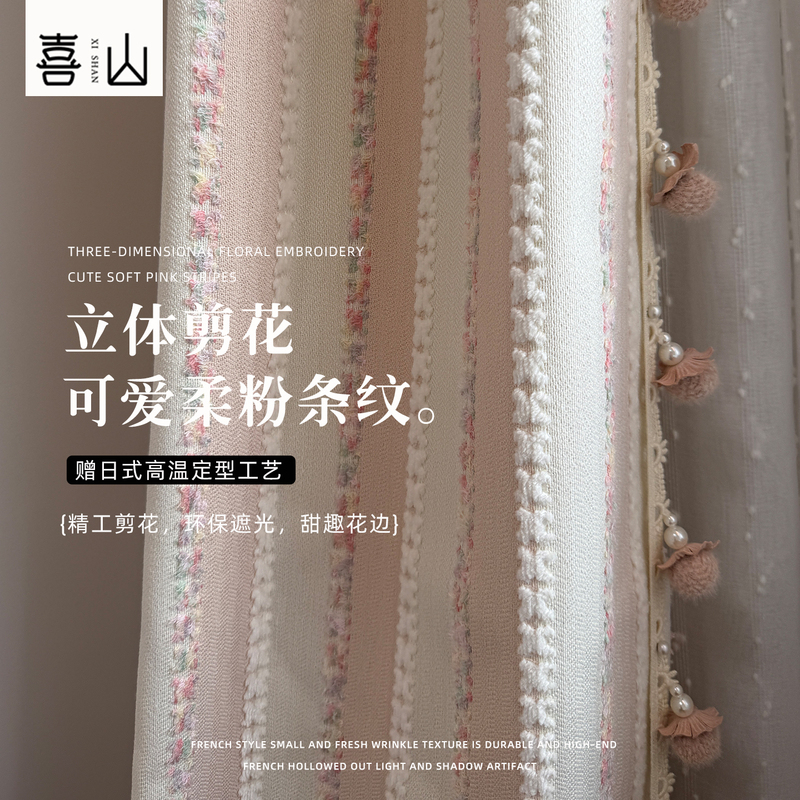 Unique Pink Children's Room Eco-Friendly Curtains with Stripes and Cut-Out Designs, Cute and Playful for Girls' Room, Blackout Curtains with a Sweet Girly Style Unique Pink Children's Room Eco-Friendly Curtains with Stripes and Cut-Out Designs, Cute and Playful for Girls' Room, Blackout Curtains with a Sweet Girly Style