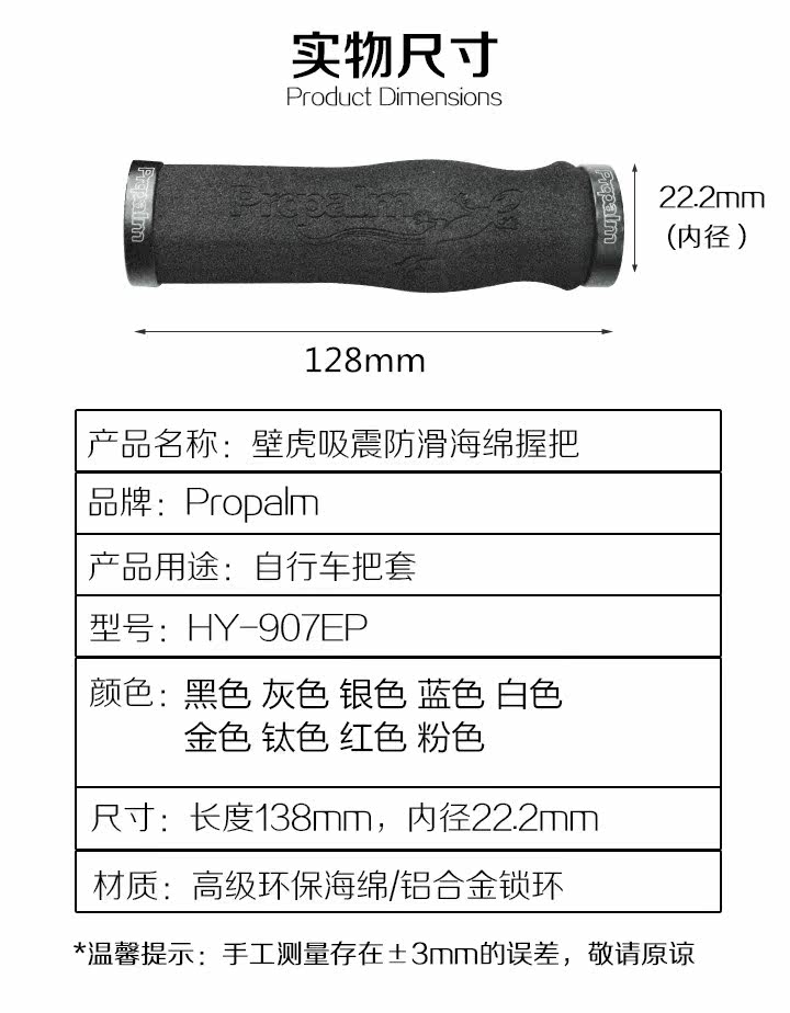 Poignées de vélo PROPALM - Ref 2341092 Image 9